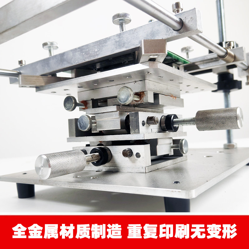 PCB钢网锡膏印刷台钢片SMT锡膏印刷手动小型机手工丝印台设备定制,淘宝优惠券,粉丝福利购,淘宝优惠卷