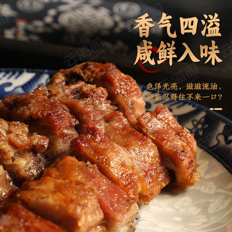 云海阁烧猪骨买4送1咸猪骨卤味酱大骨速食肉类熟食下酒菜加热即食,淘宝优惠券,粉丝福利购,淘宝优惠卷