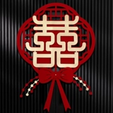 Принесение клейкой наклеек, свадебное украшение окна свадебная дверь спальня дверь спальни после двери наклейка Свадебная наклейка