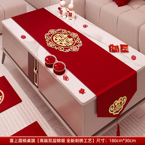 结婚桌布红色喜字桌旗茶几餐桌盖布婚房装饰婚礼订婚中式新房布置 - 图2