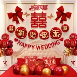 Свадебная схема набор свадебных украшений мужская спальня гостиная фоновая настенный