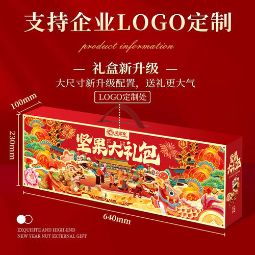 【买1送1】年货坚果礼盒装干果大礼包超大款高档送人春节过年送礼 - 图2