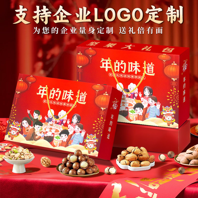 【买一送一】坚果礼盒大礼包年货特产网红零食整箱装春节过年送礼,淘宝优惠券,粉丝福利购,淘宝优惠卷