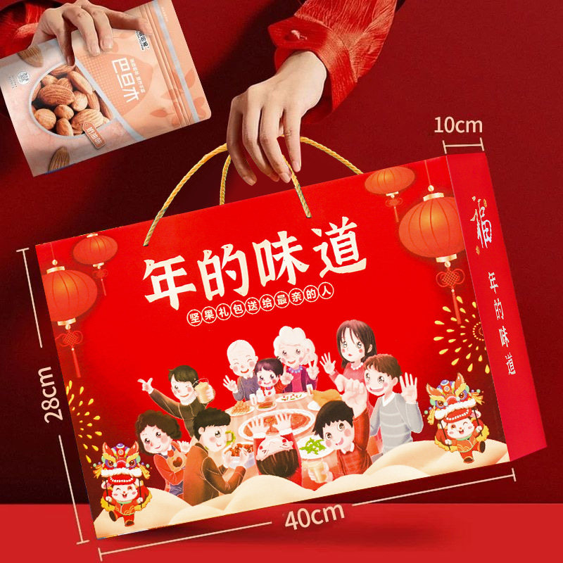 【买一送一】坚果礼盒大礼包年货特产网红零食整箱装春节过年送礼,淘宝优惠券,粉丝福利购,淘宝优惠卷
