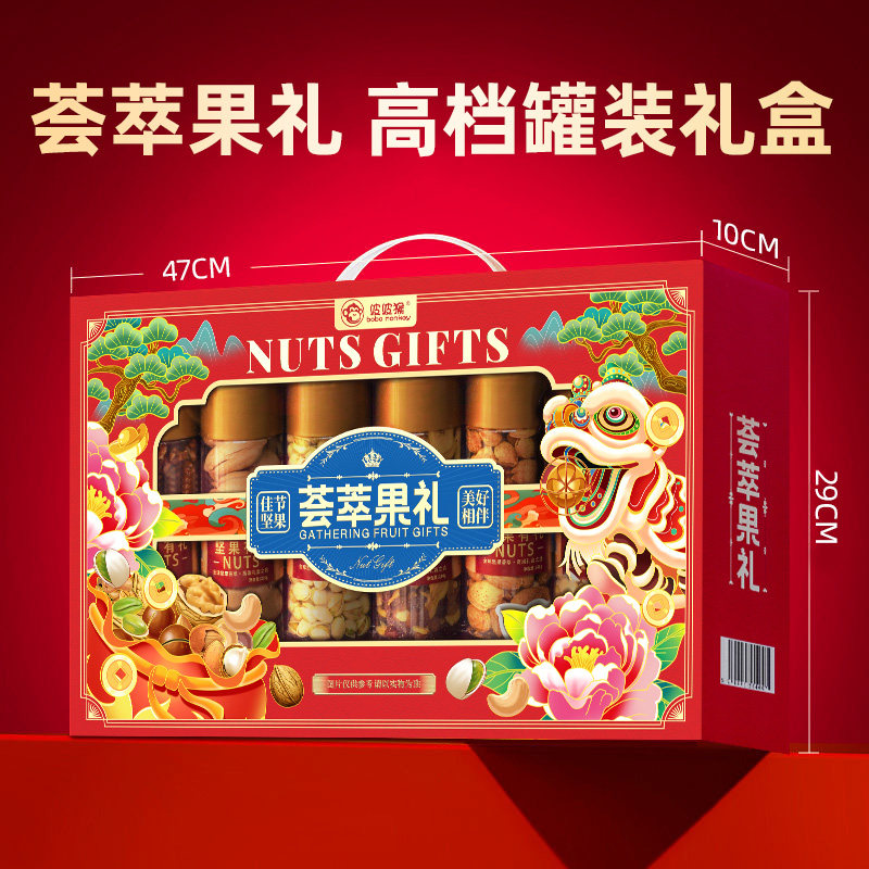 高档年货罐装坚果礼盒装礼品干果新年拜年国朝大礼包送礼品过春节