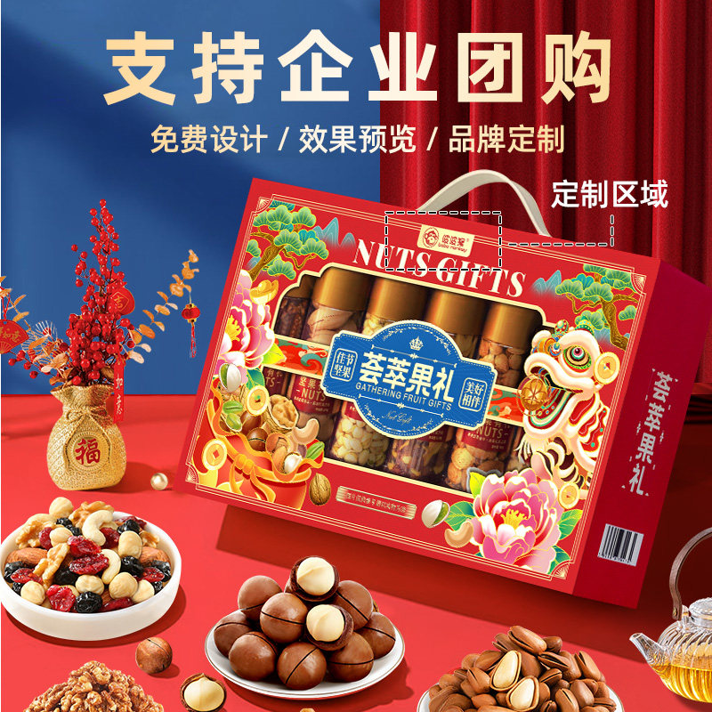 高档年货罐装坚果礼盒装礼品干果新年拜年国朝大礼包送礼品过春节