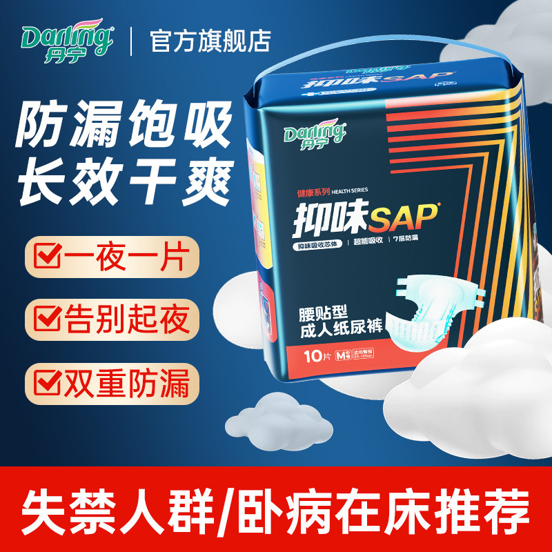 丹宁长效干爽成人纸尿裤日夜通用加厚大吸量防侧漏产妇老人尿不湿,淘宝优惠券,粉丝福利购,淘宝优惠卷