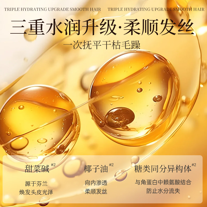 URU沁蜜香氛洗发露无硅油氨基酸柔顺洗发水温和水润洗护套装