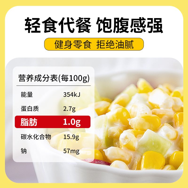 农科玉水果甜玉米粒60g袋开袋即食轻食代餐新鲜玉米粒真空速食