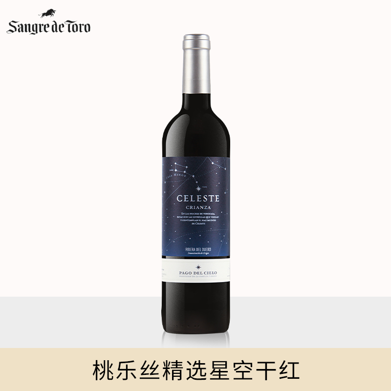 桃乐丝精选星空红酒 西班牙干红葡萄酒原瓶原装进口红酒750ml - 图0