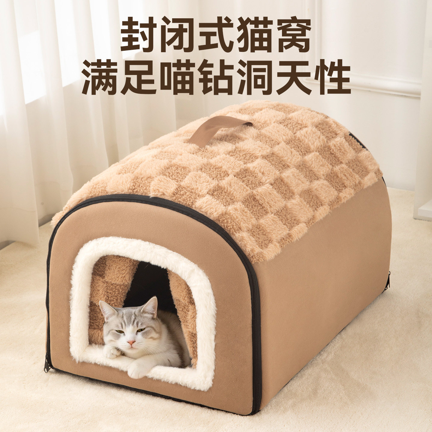 Cat nest for all seasons, thickened with plush and warm for cats