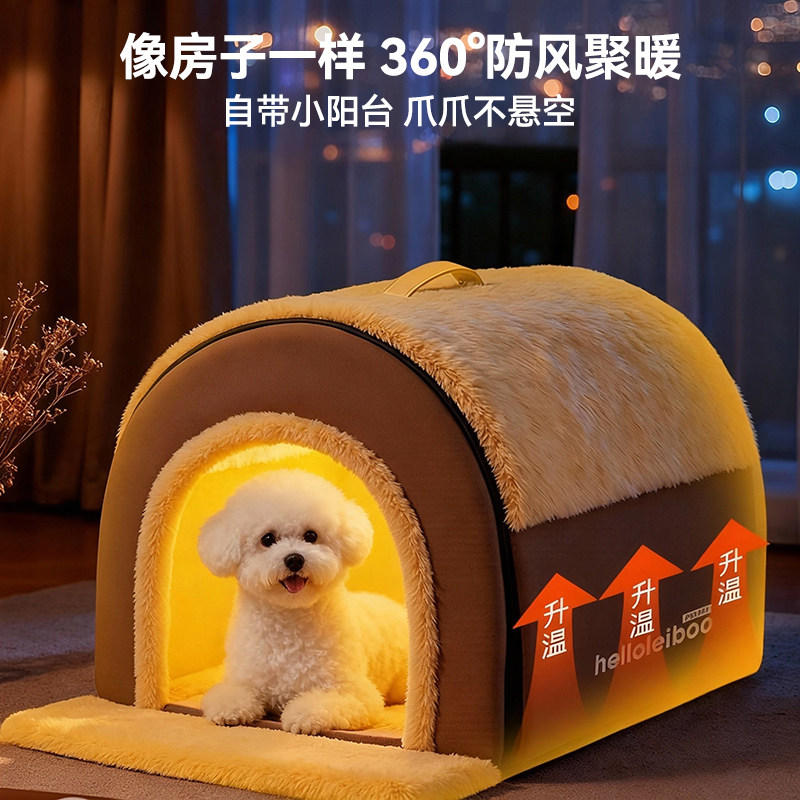 泰迪比熊专用狗窝小型犬冬季保暖可拆洗封闭式2025新款加厚宠物窝,淘宝优惠券,粉丝福利购,淘宝优惠卷