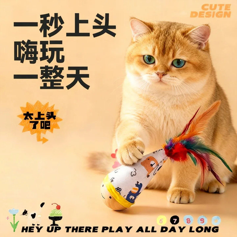 不倒翁猫咪玩具自嗨解闷神器消耗体力羽毛逗猫棒球小猫咪必备用品,淘宝优惠券,粉丝福利购,淘宝优惠卷