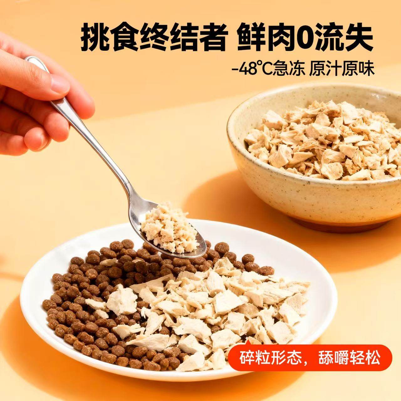 徕本冻干碎猫咪零食鸡肉碎拌粮猫粮伴侣鸡胸肉幼猫咪专用鸡肉粒,淘宝优惠券,粉丝福利购,淘宝优惠卷