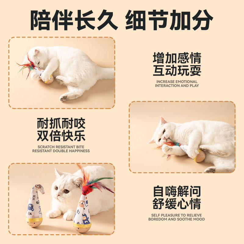 不倒翁猫咪玩具自嗨解闷神器消耗体力羽毛逗猫棒球小猫咪必备用品,淘宝优惠券,粉丝福利购,淘宝优惠卷