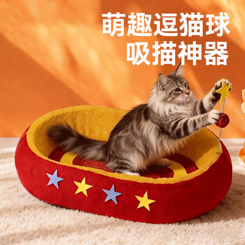 猫窝猫抓板一体式耐磨不掉屑超大号猫抓盆小猫咪玩具用品磨爪神器,淘宝优惠券,粉丝福利购,淘宝优惠卷