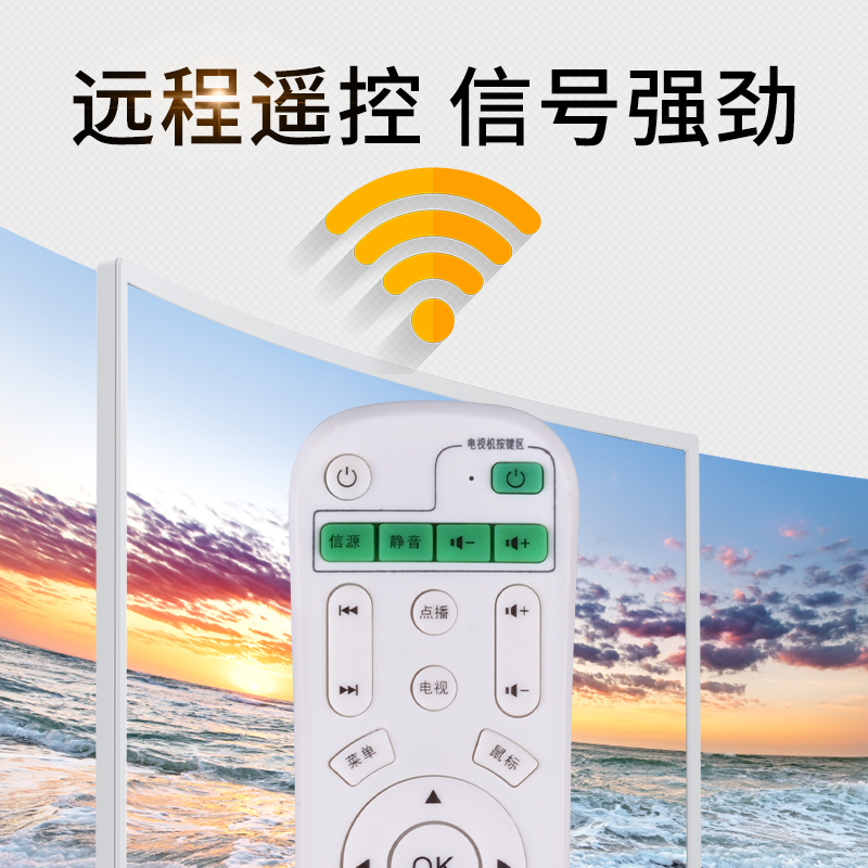适用于 英菲克i6i7i8i9i10I12I18网络机顶盒电视播放器遥控器