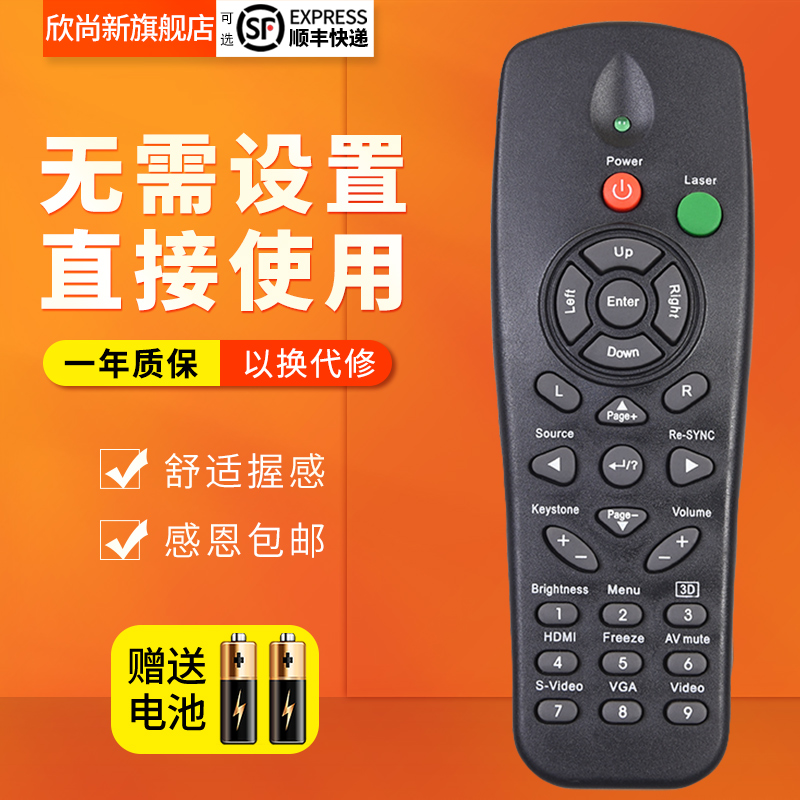 适用于Optoma/奥图码投影机仪遥控器CM-1 CM-2 DB2401 DM13 DM181 - 图0