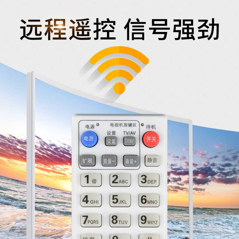 欣尚新适用于天津广电网络机顶盒遥控器银河同洲S-4212 4211 422A - 图1
