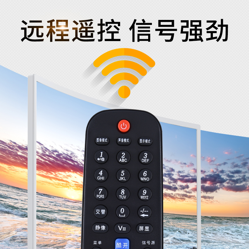 适用创维液晶电视摇控器YK-60JB 28E320W 32/39/42E320W 42E61RN - 图1