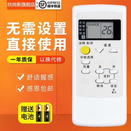 欣尚新适用于 松下空调遥控器A75C3050 通用 A75C3048 A75C2957 - 图0