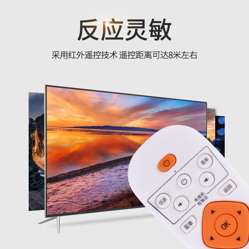 适用万能遥控器通用网络播放器机顶盒英菲克先科小米普利尔德乐视