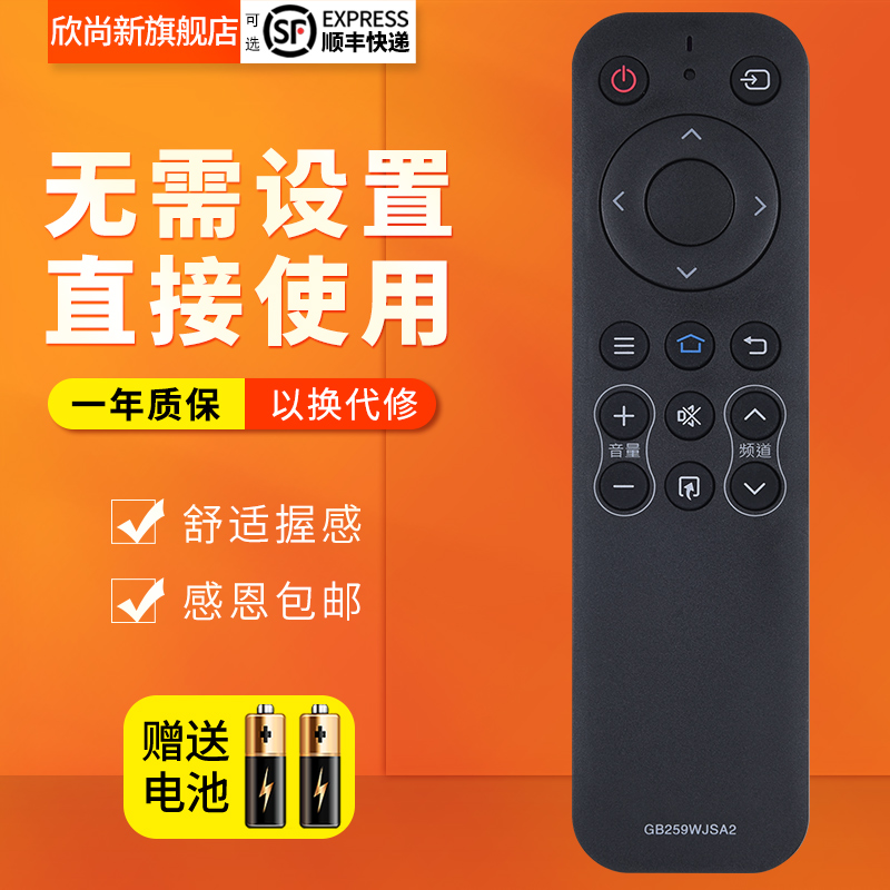 适用于夏普电视遥控器GB259WJSA2 LCD-50 60 70MY5100A 45TX3000A