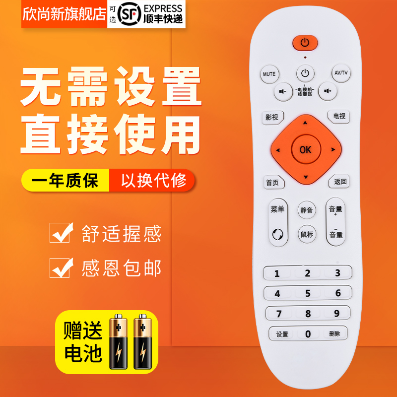 适用好精彩 嘉视丽维德 普利尔德 奥美腾P80 K8 8G高清网络机顶盒