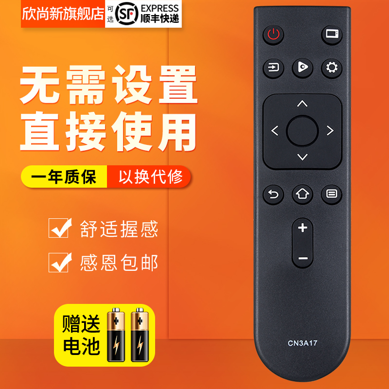 适用于海信液晶电视机遥控器CN3A17 50A52E 55A52E 58A52E 65A52 - 图0