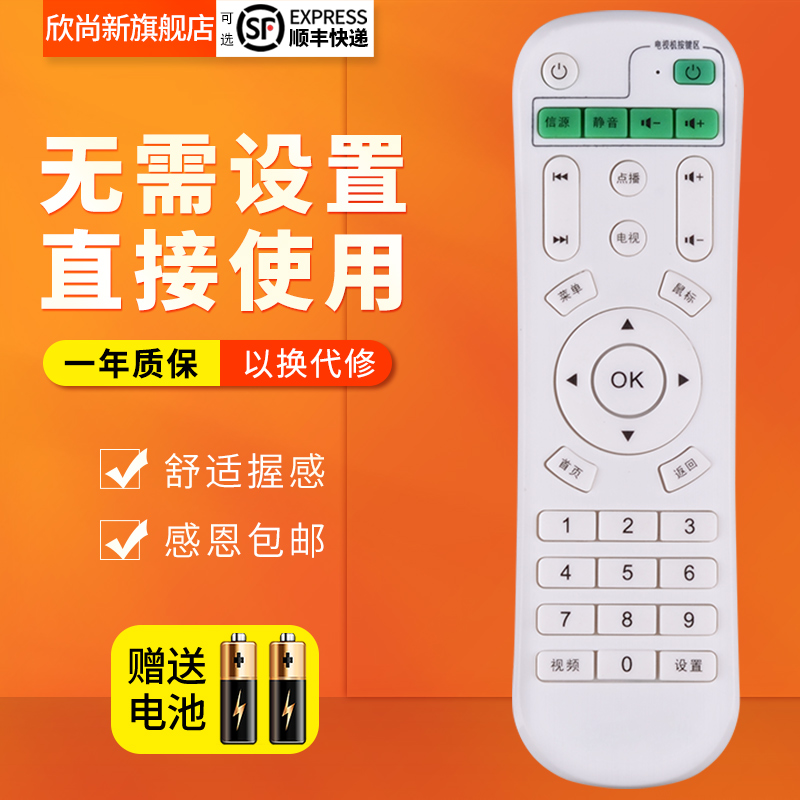 适用于 英菲克i6i7i8i9i10I12I18网络机顶盒电视播放器遥控器