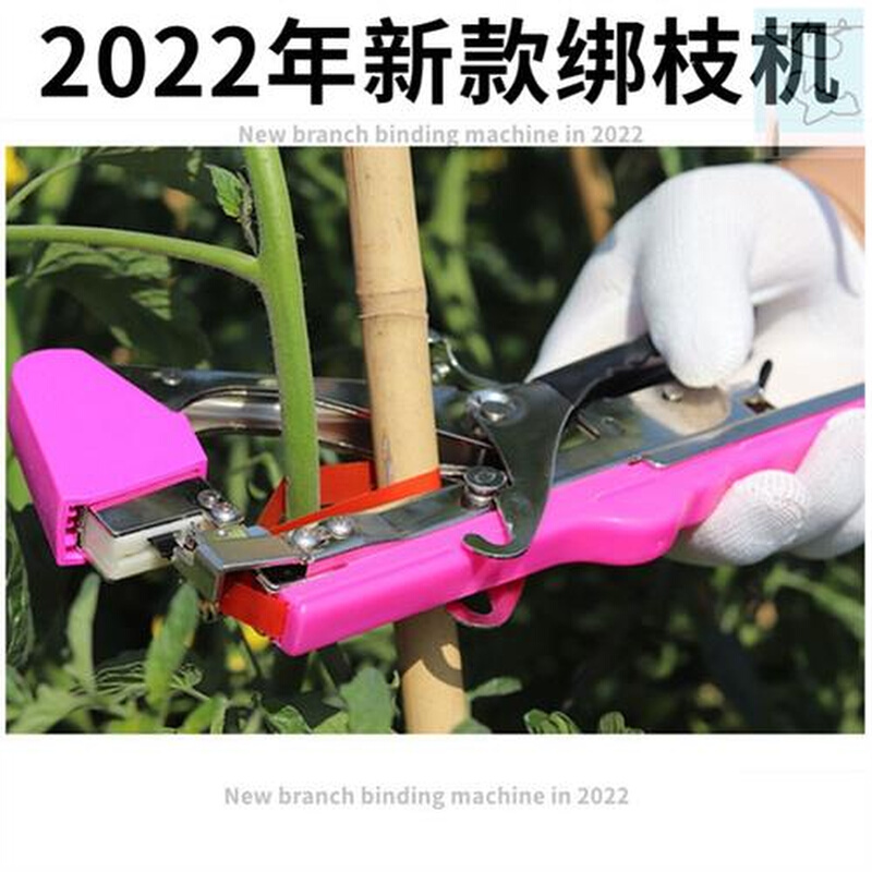 2022年绑枝机葡萄绑枝机西红柿绑枝器黄瓜绑蔓器绑枝神器绑苗器-图0