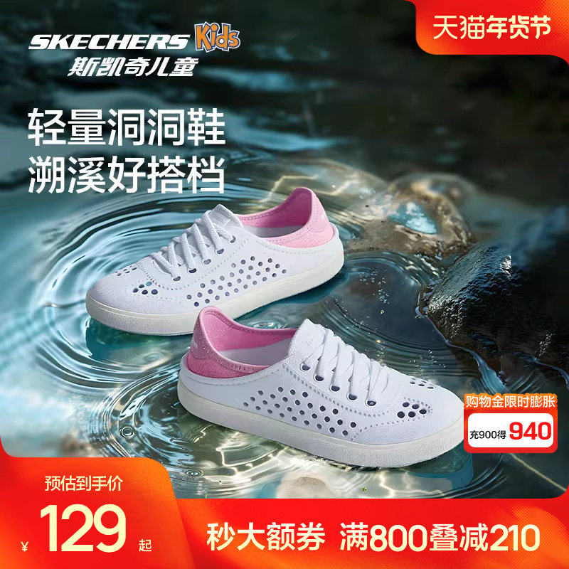 斯凯奇outlets童鞋儿童凉鞋儿童一脚蹬沙滩鞋鞋子夏季女童洞洞鞋,淘宝优惠券,粉丝福利购,淘宝优惠卷