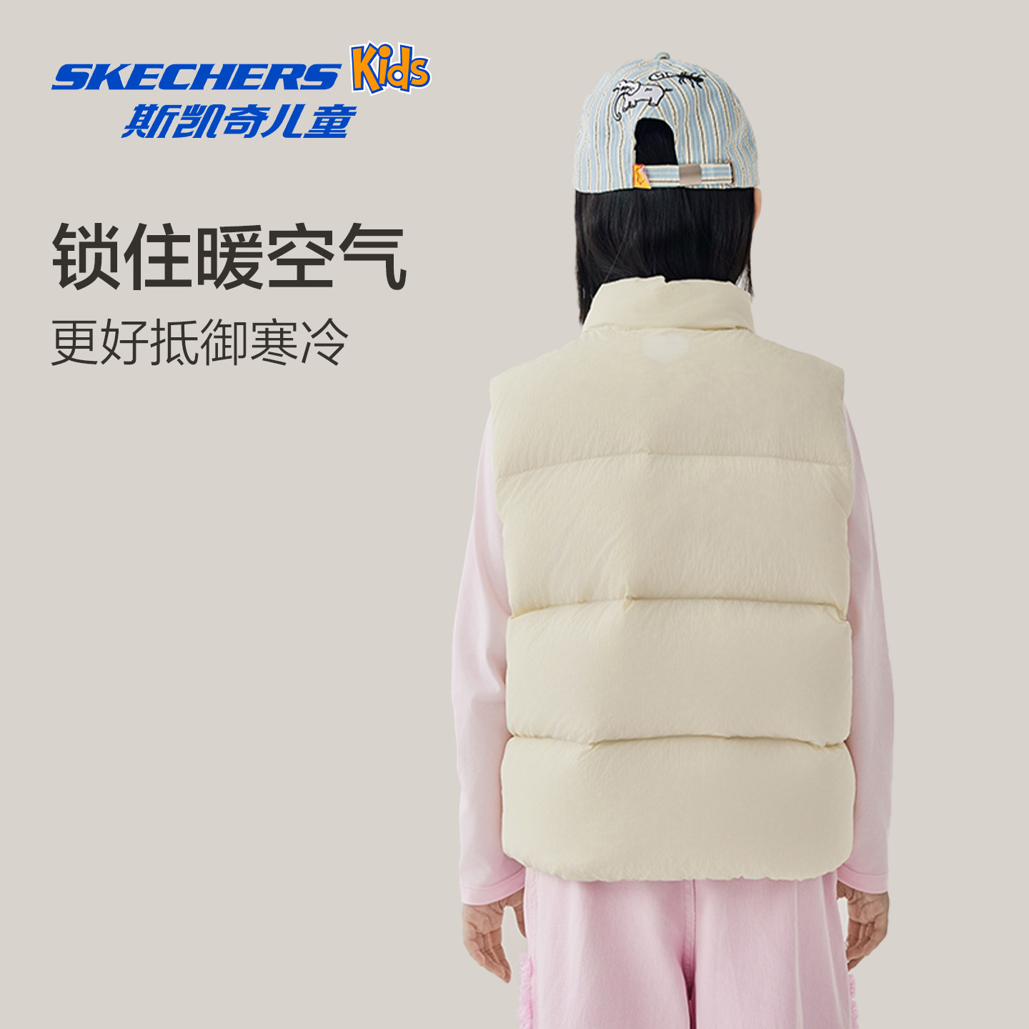斯凯奇outlets女童梭织羽绒背心冬季儿童甜美保暖舒适休闲马甲,淘宝优惠券,粉丝福利购,淘宝优惠卷