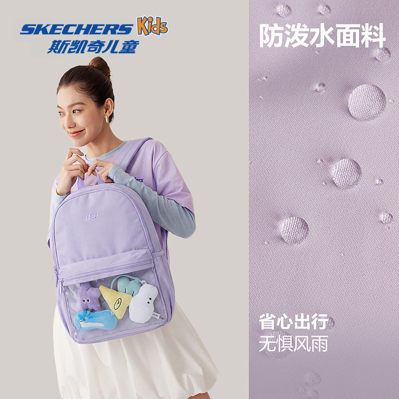斯凯奇outlets元气痛包学生防泼水书包大容量高颜值透明娃包背包,淘宝优惠券,粉丝福利购,淘宝优惠卷