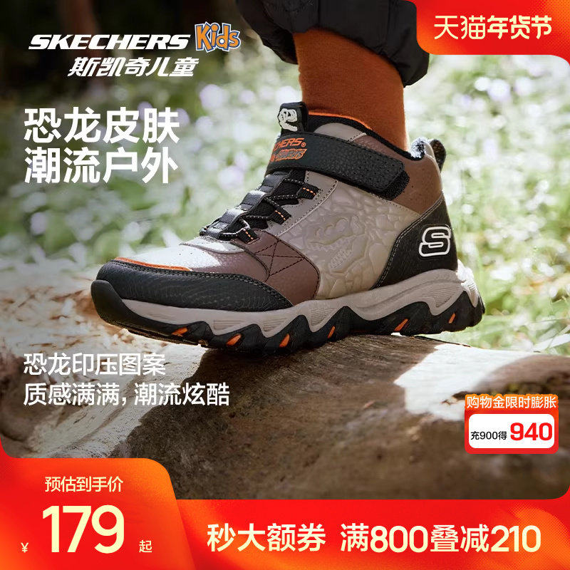斯凯奇outlets儿童高帮棉鞋男孩冬季户外鞋子运动鞋防滑男童靴子,淘宝优惠券,粉丝福利购,淘宝优惠卷