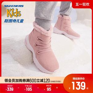 斯凯奇outlets童鞋儿童棉鞋女童防滑雪地靴冬季加绒靴子保暖棉靴
