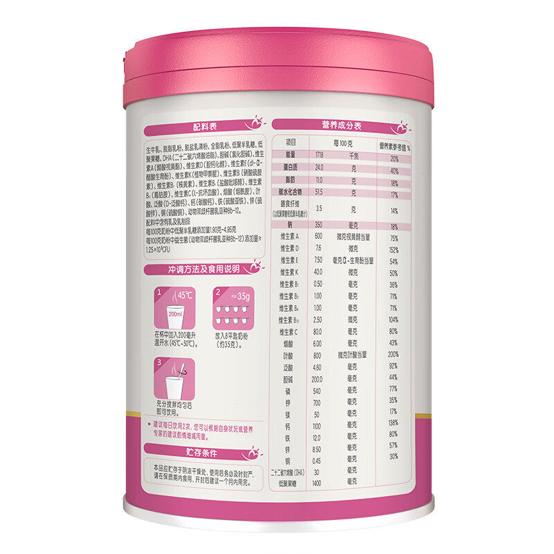 君乐宝舒适成长妈妈孕产妇粉早中晚怀孕期配方牛奶粉800g旗舰店,淘宝优惠券,粉丝福利购,淘宝优惠卷