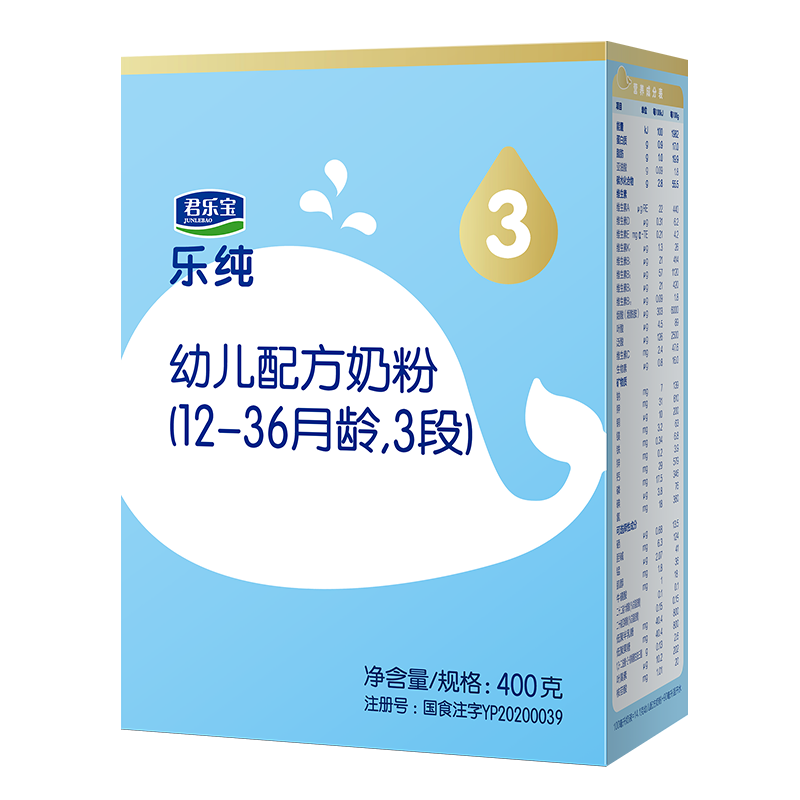 君乐宝奶粉3段12-36个月乐纯卓悦婴幼儿牛奶粉400g盒装1200g在售 - 图1