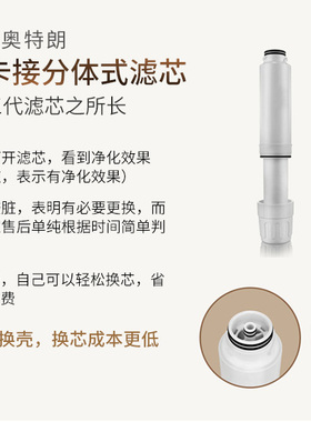 奥特朗OTL-RO201-4型RO反渗透净水器过滤芯耗材套装全国包邮指导