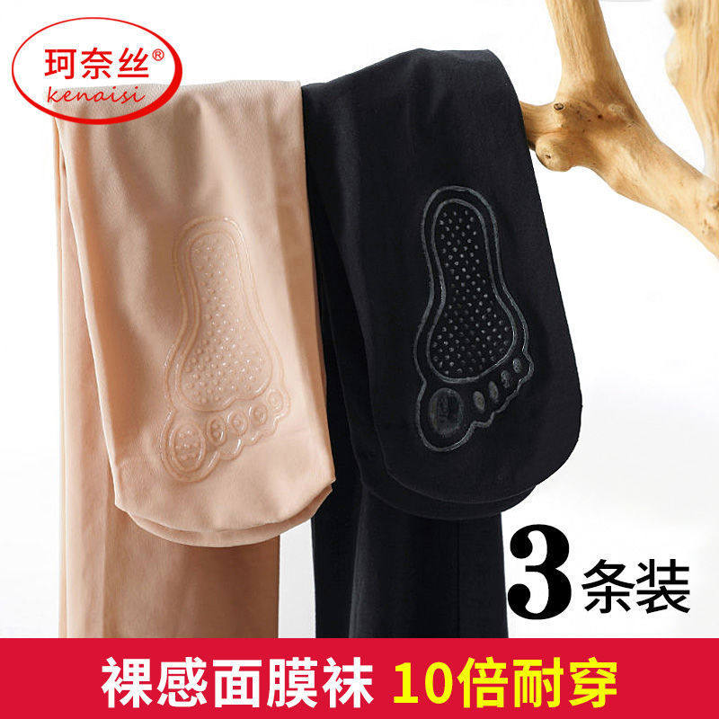 春秋季新款钢丝袜女连裤袜肉色防勾丝裸感光腿加大码薄款打底裤子,淘宝优惠券,粉丝福利购,淘宝优惠卷