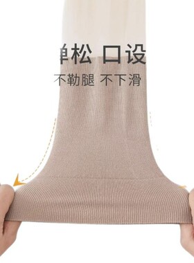 空调护膝袜加厚春夏任意剪丝袜女长筒过膝袜保暖加长防勾丝袜
