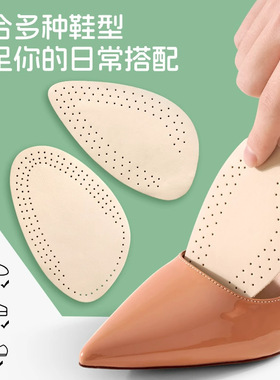 乳胶加厚牛皮前掌垫尖头鞋防痛脚