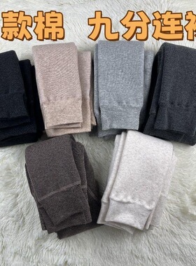 九分不连脚打底裤袜螺纹秋冬加绒加厚女士保暖外穿麦白打底裤九分