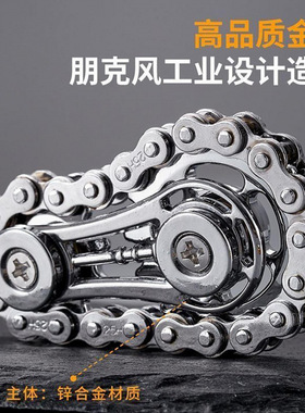 好玩黑科技链条机械减压神器齿轮