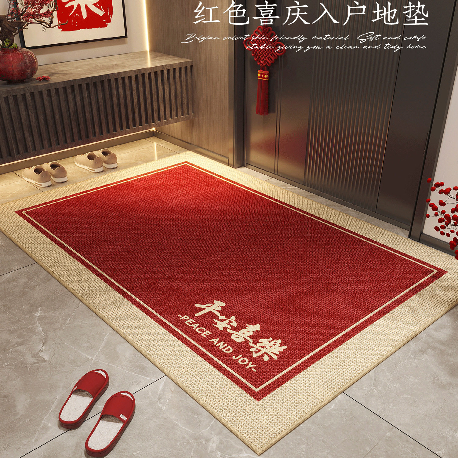 红色喜庆出入平安门垫新款高级地毯门口防滑脚垫子乔迁入户门地垫,淘宝优惠券,粉丝福利购,淘宝优惠卷