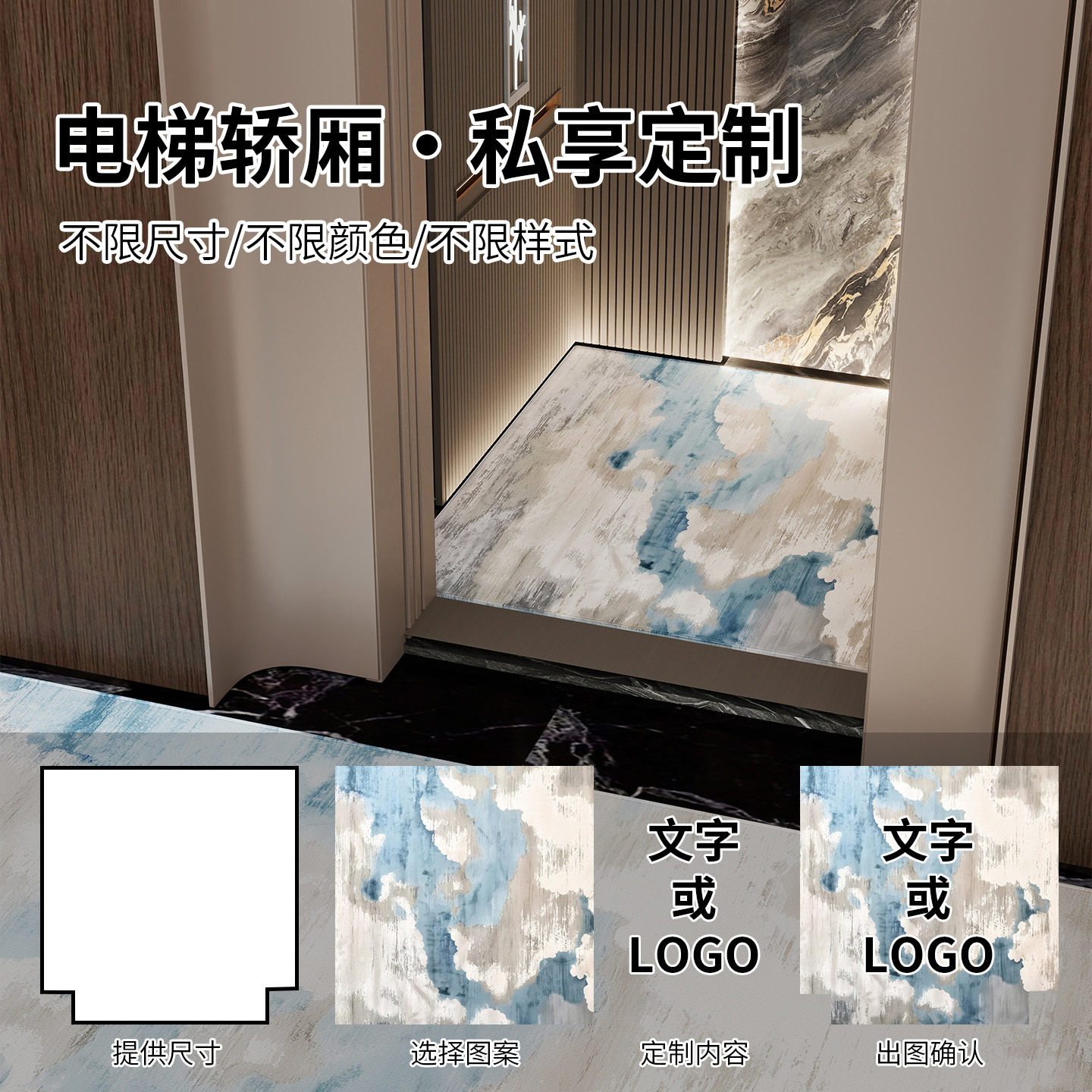 Binxi elevator car special floor mats can be customized