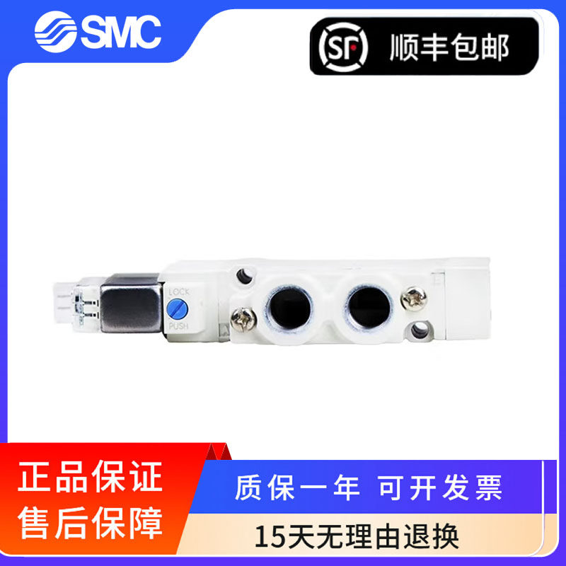 SMC电磁阀SY5120/5220/5320/3120-5LZD/5G/4G/GD/LZE-01/M5/C4/6,淘宝优惠券,粉丝福利购,淘宝优惠卷