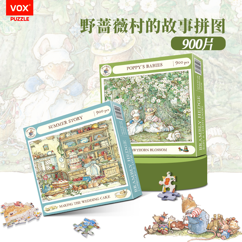 福思VOX拼图900片成人版减压拼图野蔷薇村的故事高颜值治愈系拼图