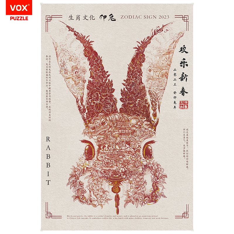 福思VOX拼图1000片成年减压PUZZLE中国传统文化潮玩德珍古典美人_