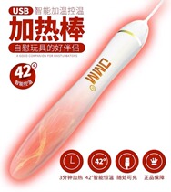 High quality day hair) Japanese DMM heating bar doll intelligent thermostatic automatic power cut USB jack warming stick